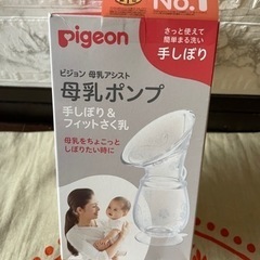 ⚫️ベビー　pigeon 母乳アシスト　母乳ポンプ　搾乳器…