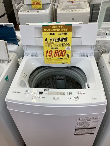 東芝　4.5kg洗濯機　HG-628