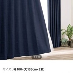 ニトリ遮光1級カーテン　100×135cm