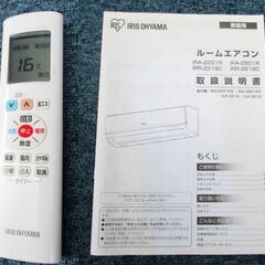 アイリスオーヤマ　エアコン　おもに10畳用　2.8kw　IRR-2818C/IUF-2818　2018年製　動作良好　3ヵ月保証　スタンダード
