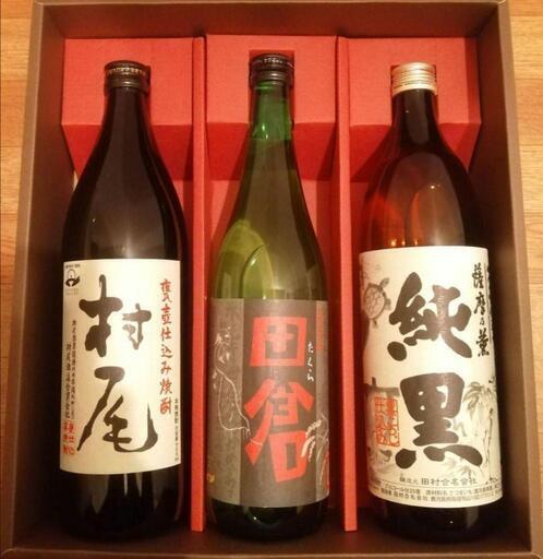 村尾セット