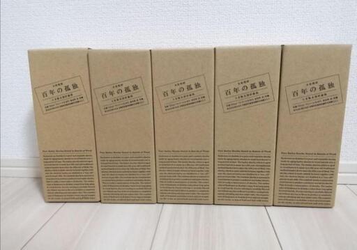 百年の孤独