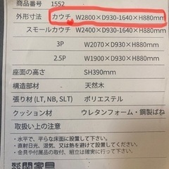 関家具　右カウチソファー(レザーテックス)