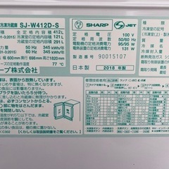 2018年製✩SHARP5ドアノンフロン冷凍冷蔵庫(*ﾟ∀ﾟ*)
