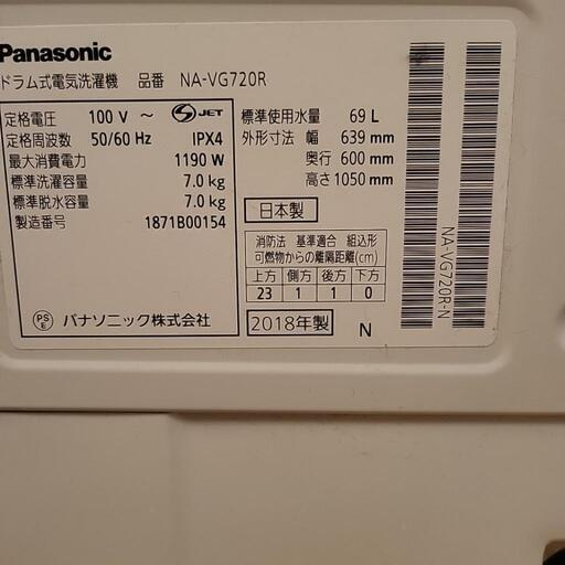 ドラム式洗濯乾燥機　PANASONIC　CUBLE NA-VG720Ｒ