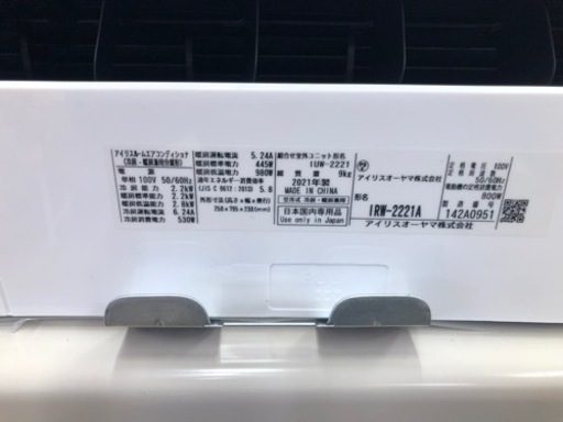 K085★アイリスオーヤマ★2021年製エアコン6畳用★3か月保証付き★取付手配可能