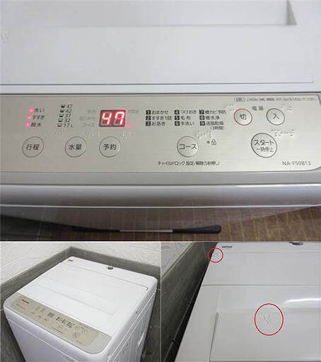 ss5123　パナソニック　全自動洗濯機　NA-F50B13　5kg　分解清掃済み　Panasonic　縦型　洗濯機　ホワイト×シャンパン　ステンレス槽　ビッグフィルター洗浄　つけおきコース　からみほぐし