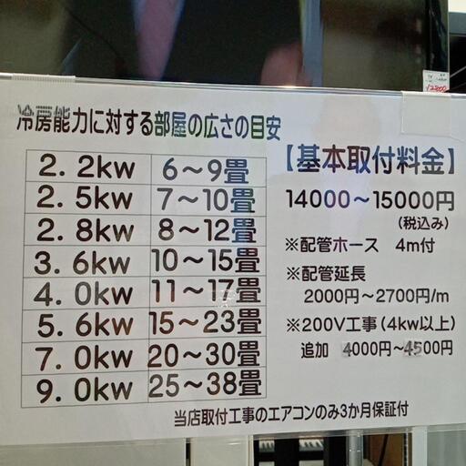 ★【富士通】エアコン　nocria　2021年❗2.5kw 7〜10畳相当　(AS-D251L-W)自社配送時代引き可※現金、クレジット、スマホ決済対応※