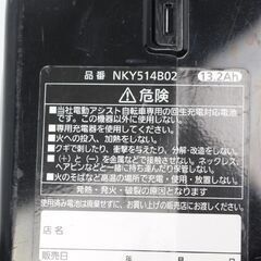 252)【長押し4点灯】Panasonic パナソニック 電動自転車用バッテリー