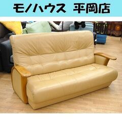 浜本工芸 本革 3人掛けソファ 幅174×奥行90×高さ89cm 皮革 リビング