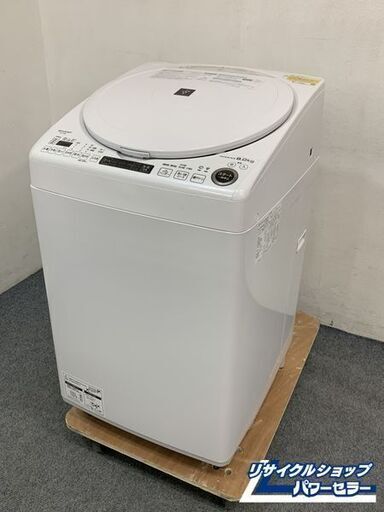 高年式!2022年製!SHARP/シャープ 全自動洗濯乾燥機 洗8kg/乾4.5kg プラズマクラスター 除菌機能 ES-TX8F 中古家電 店頭引取歓迎 R7216)