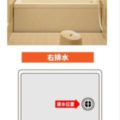 ポリ浴槽 据置・埋込兼用