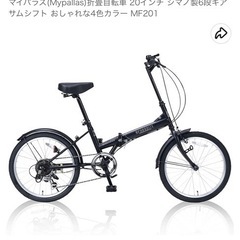 折り畳み自転車　20インチ　黒