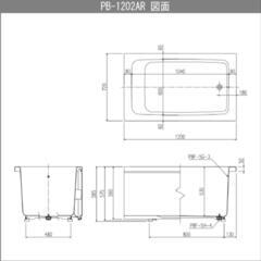 ポリ浴槽 据置・埋込兼用