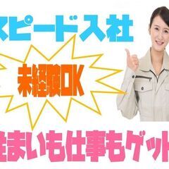 マシンに部品をセット　加工作業【熊本県熊本市】工場スタッフ