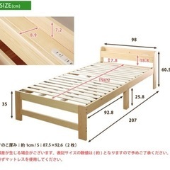 ②熱海市内引取限定　シングルベッド