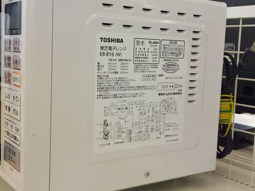 ★ジモティ割あり★ TOSHIBA オーブンレンジ  19年製 動作確認／クリーニング済み YJ178