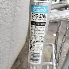 オールアルミ三脚脚立 三脚はしご はしご 庭師 剪定 高さ約280センチ