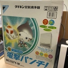 【新品未使用】ダイキン　空気清浄機MC757Y-W