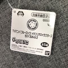 【ラスト1点】新品・未使用 ブルーロック サンリオキャラクターズ ちびぐるみ vol.2 凪誠士郎