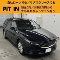 ⭐️自社ローン🚘マツダ CX-8🚙💨🏢保証会社加盟🇯🇵全国対応❗️