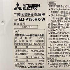 ご来店限定】＊三菱 衣類乾燥除湿機 サラリ 2020年製＊0606-1