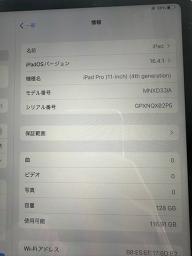 iPad Pro 11インチ　第4世代