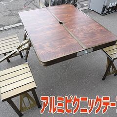 ☆ノースイーグル☆アルミピクニックテーブル クラシック NE-1...