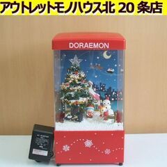 エポック社 ドラえもん 雪ふるクリスマスツリー スノードーム 1...