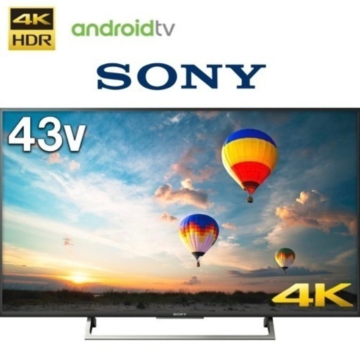 【超美品‼️】ソニー 2017年製 4K対応 43V型液晶テレビ AndroidTV Netflix・youtube等視聴可能