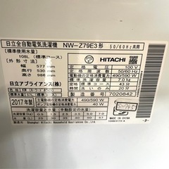 全国送料無料☆3か月保障付き☆洗濯機☆2017☆日立