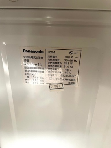 ☆3か月保障☆洗濯機☆2016年☆Panasonic☆NA-F8AE4 ☆11kg☆S-742