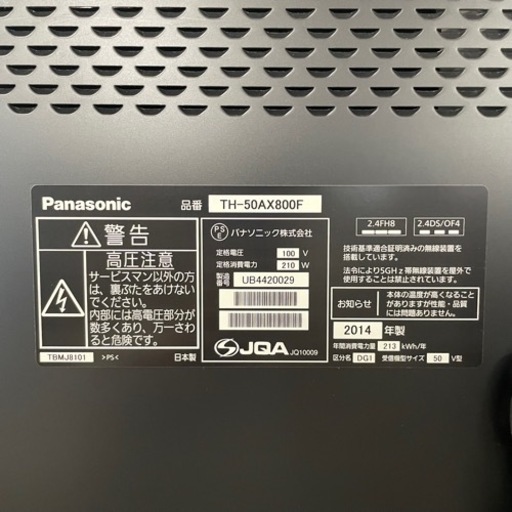 【超美品‼️】パナソニック 2014年製 4K対応 50V型ハイビジョン液晶テレビ