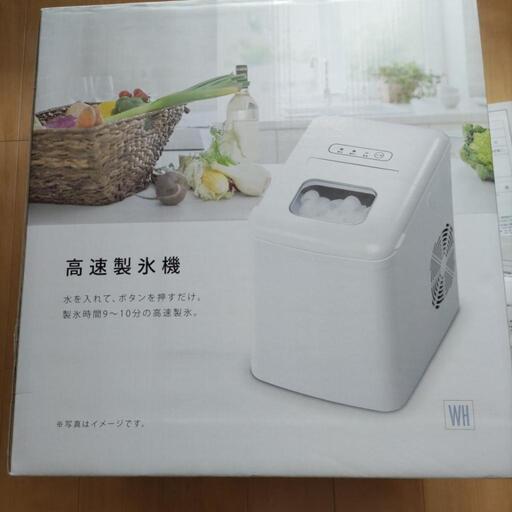 製氷機　美品