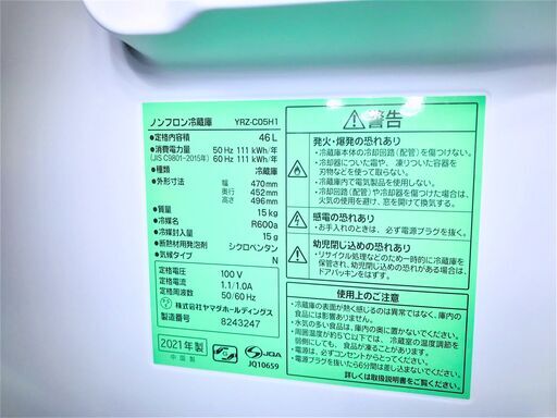 山口)下松市より　ヤマダ　１ドア冷蔵庫　YRZ-C05H1　2021年製　46L(冷蔵46L)　BIZKF02H