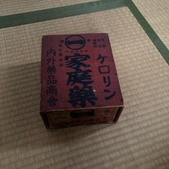 昭和の時代の薬箱