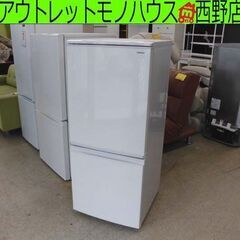 a*a様 【送料込】SHARP 冷蔵庫　137L 一人暮らし向け　2017年製【 a*a様 【送料込】SHARP 冷蔵庫 137L 一人暮らし向け 2017年製