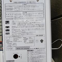 煙突式ストーブ HR650 F 2019製と90Lホームタンク