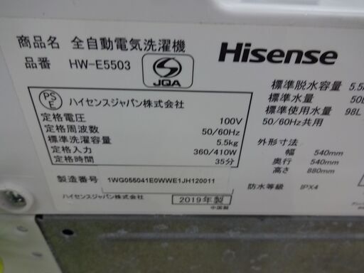 ID 352094　洗濯機5.5K　ハイセンス　２０１９年製　HW-E5503