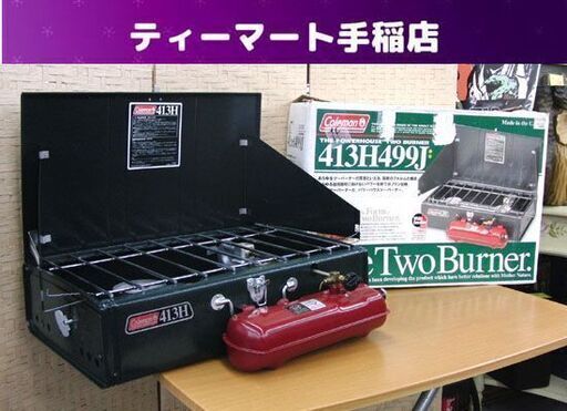 コールマン ツーバーナー パワーハウス 413H ホワイトガソリン コールマン ツーバーナー パワーハウス 413H ホワイトガソリン