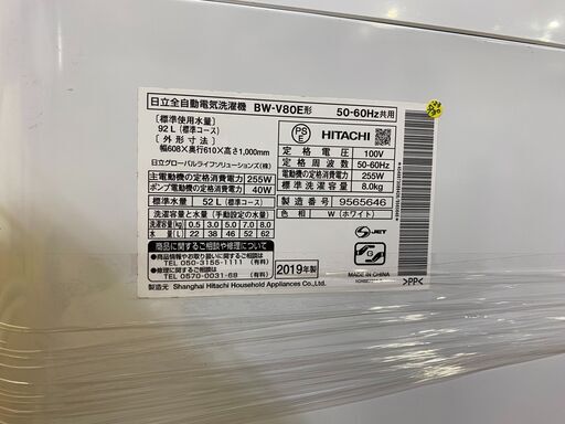 【愛品館市原店】日立 2019年製 8.0Kg洗濯機 BW-V80E【愛市I4S031547-104】