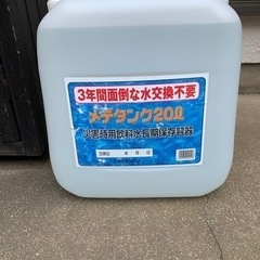災害時用飲料水長期保存容器 20L