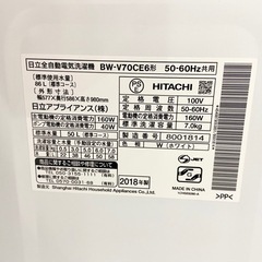 激安‼️ 大きめ 18年製 7キロHITACHI洗濯機BW-V70CE6☆06211