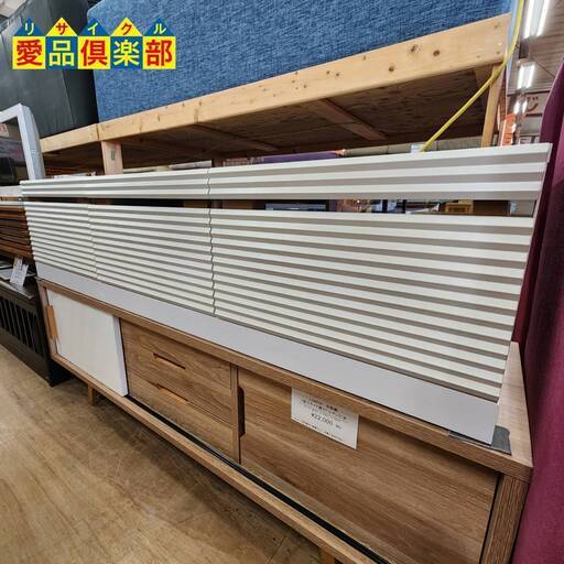 【愛品倶楽部柏店】ディノス VenloStyle テレビボード 幅160cm