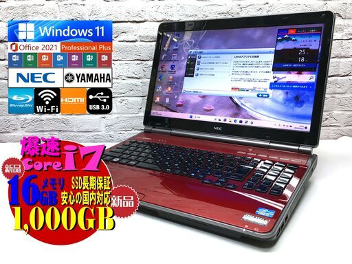 6/8掲載終了【美品★ハイスペック★返金保証】NEC LL750/F【最上級Core i7★新品SSD1000GB★新品特盛16GBメモリ◆Windows11・MS Office 2021】管理：06070754