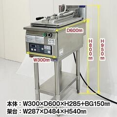 マルゼン 電気自動餃子焼器 架台付き MAZE-4 2023年製 中古 厨房機器 