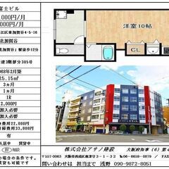 民泊運営可能マンション