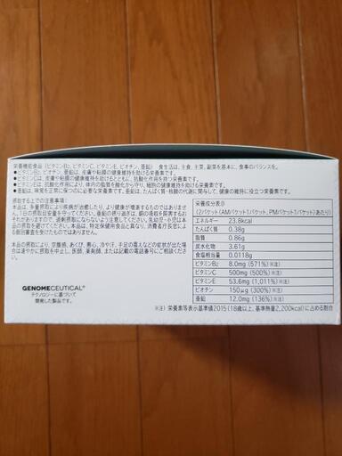 ユニシティ ライフサポートパックG 新品未開封