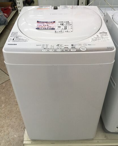 TOSHIBA 4.2kg 全自動洗濯機 AW-42SM 2014年製 中古
