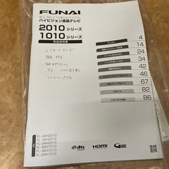 フナイ　40型テレビ　FL-40H1010 [40インチ] 2019年製  リサイクルショップ宮崎屋　佐土原店　24.9.15F